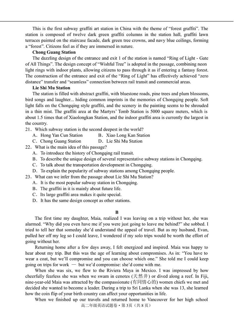 2024~2025学年寻甸回族彝族自治县第一中学高二上1月期末考试英语试卷(含解析)第3页
