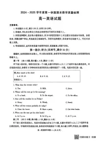 陕西省咸阳市2024-2025学年高一上学期期末教学质量检测英语试卷