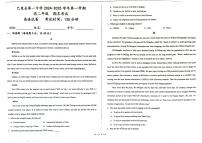 新疆维吾尔自治区喀什地区巴楚县第一中学2024-2025学年高二上学期1月期末英语试题