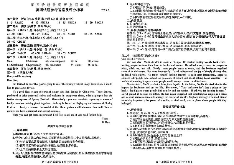 英语答案第1页