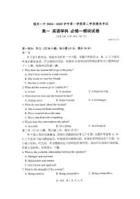 福建省福州第一中学2024-2025学年高一上学期期末考试英语试题