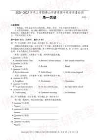 广东省佛山市2024-2025学年高一上学期1月期末考试英语试题