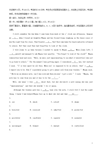 北京市昌平区2023_2024学年高二英语上学期期末质量抽测试题含解析