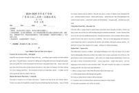 广东省三校2025届高三下学期2月第一次模拟考试-英语试题+答案