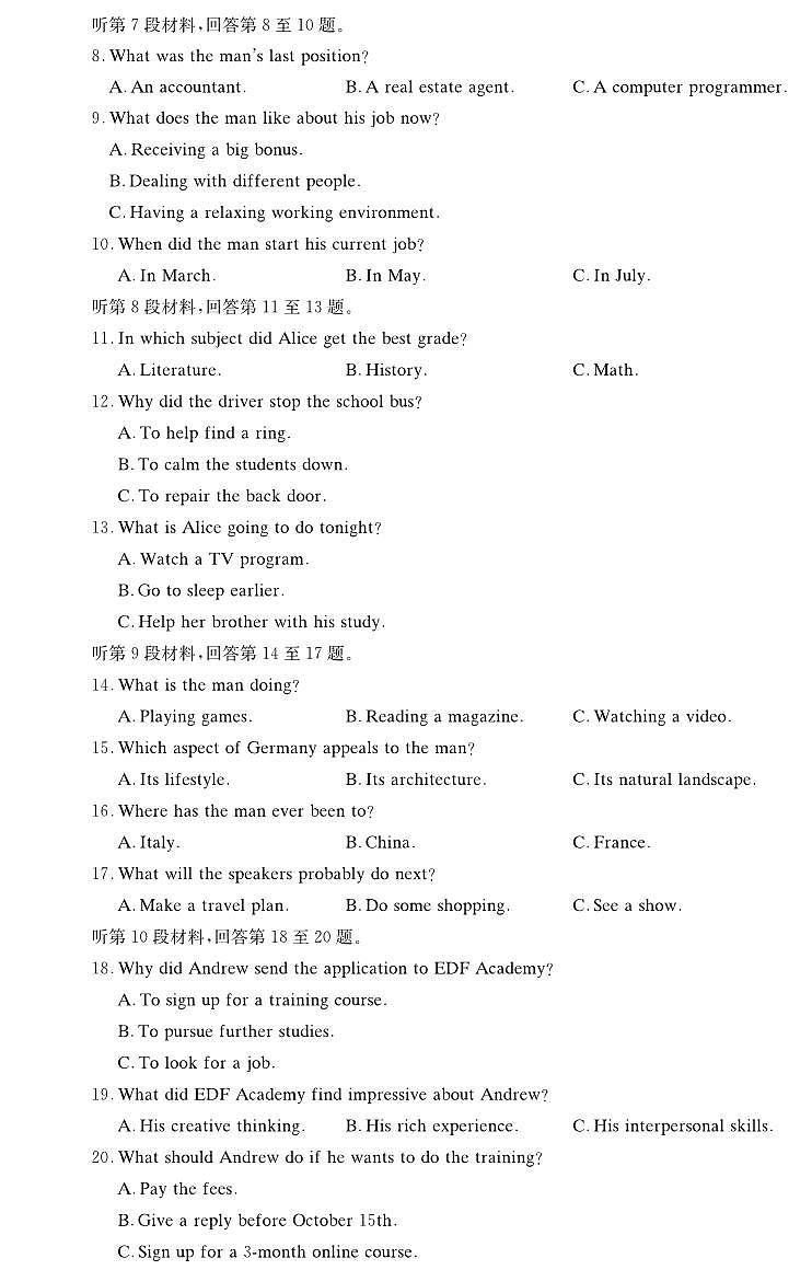 炎德·英才大联考长沙市一中 2025 届高三下学期月考试卷(六)英语试卷+答案第2页