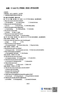 湖南省常德市临澧县第一中学2024-2025学年高二下学期入学考试英语试题
