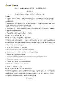 山东省菏泽市2024-2025学年高三上学期1月期末考试 英语 Word版含解析