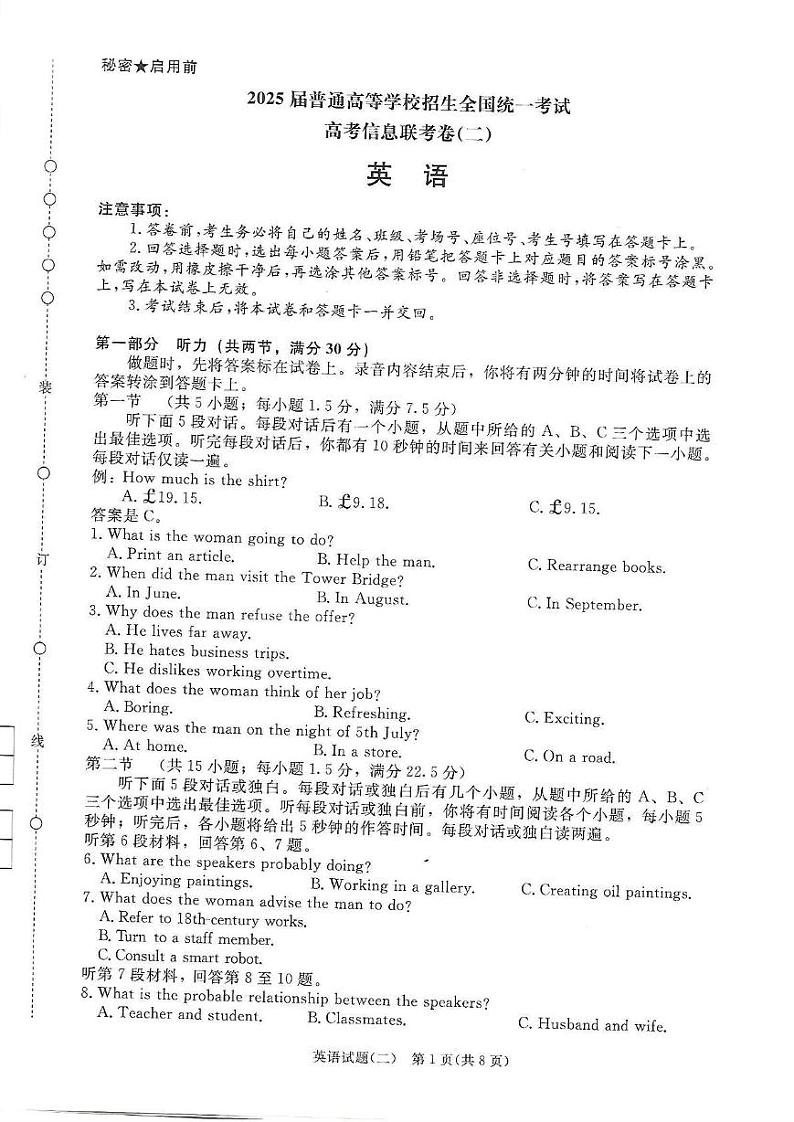 英语试题含答案 英语第1页
