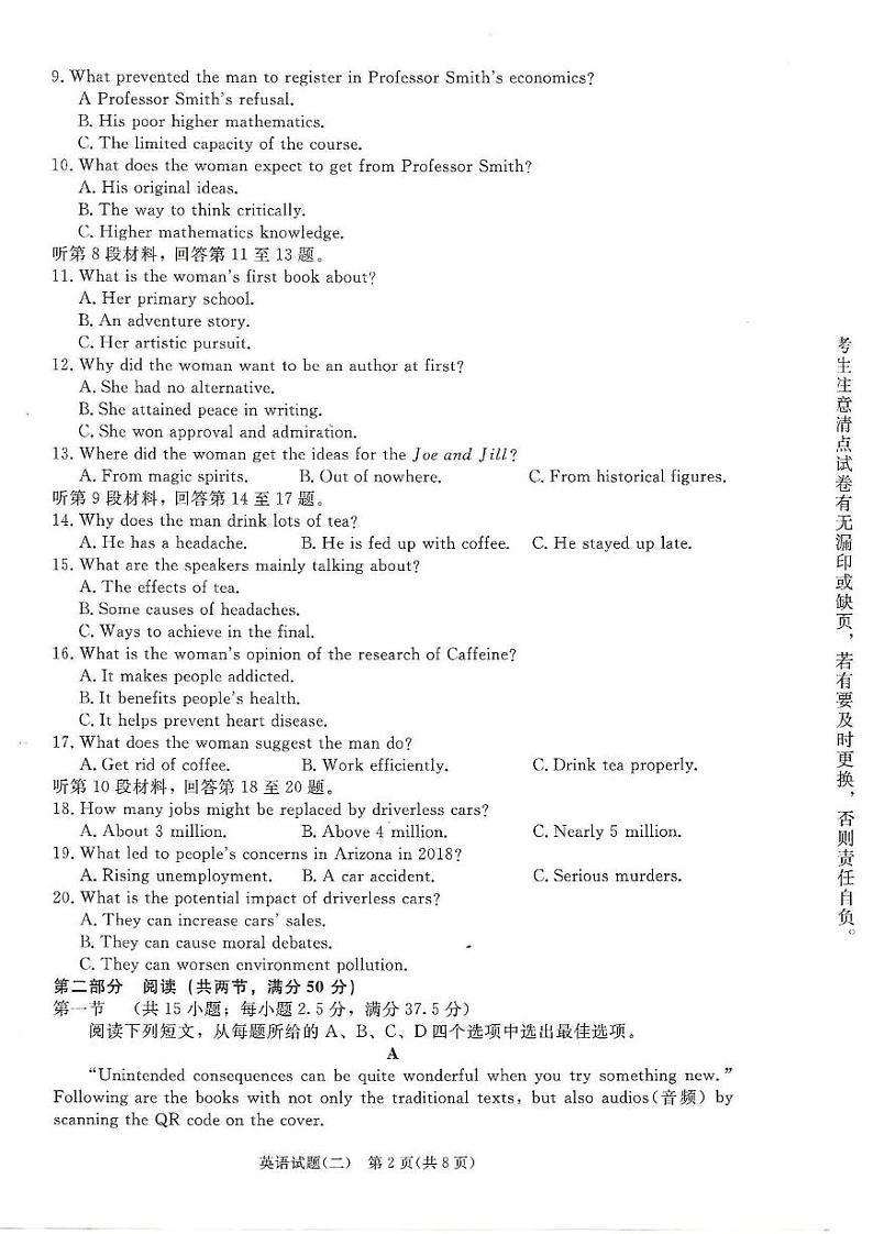英语试题含答案 英语第2页
