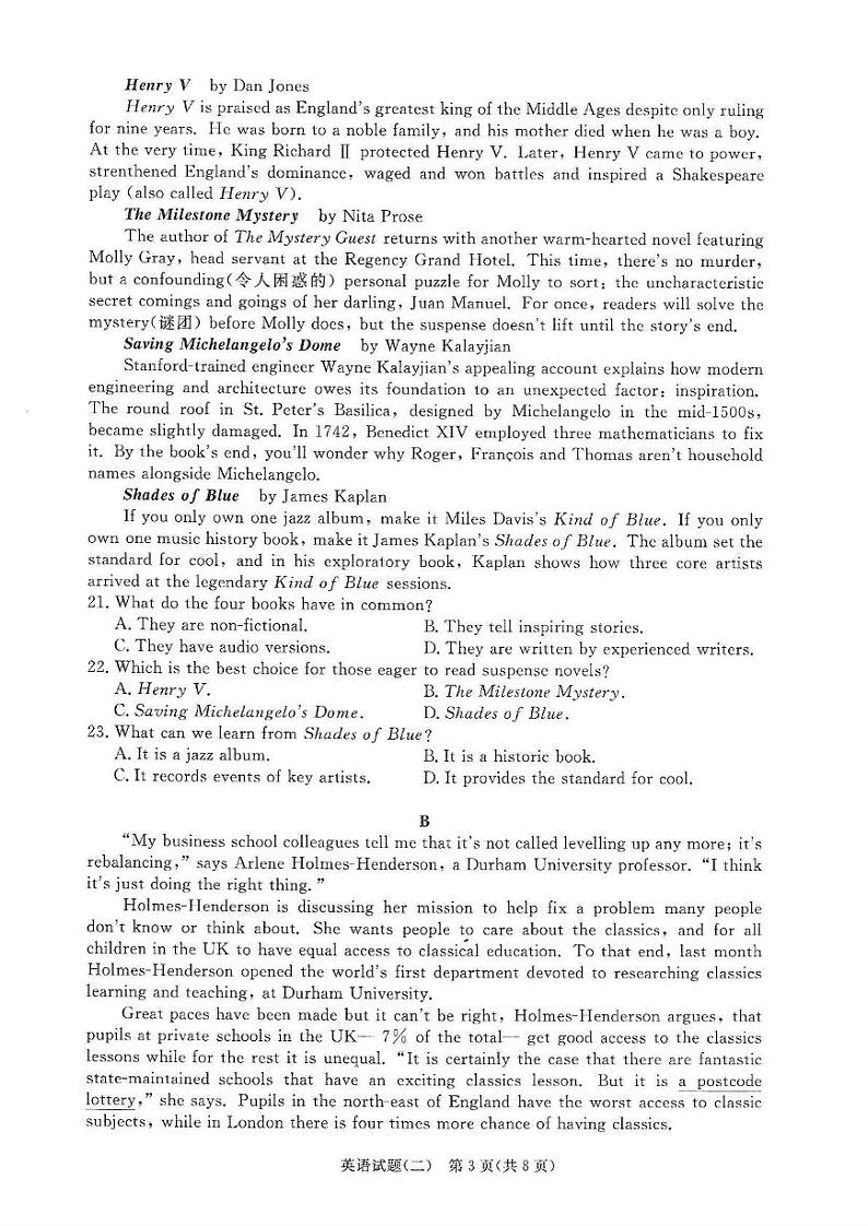 英语试题含答案 英语第3页
