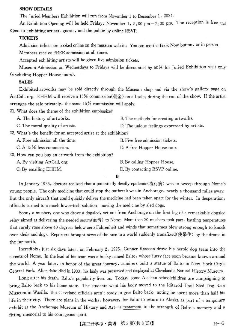 河南省部分重点高中九师联盟2024-2025学年高三下学期开学英语试题第3页
