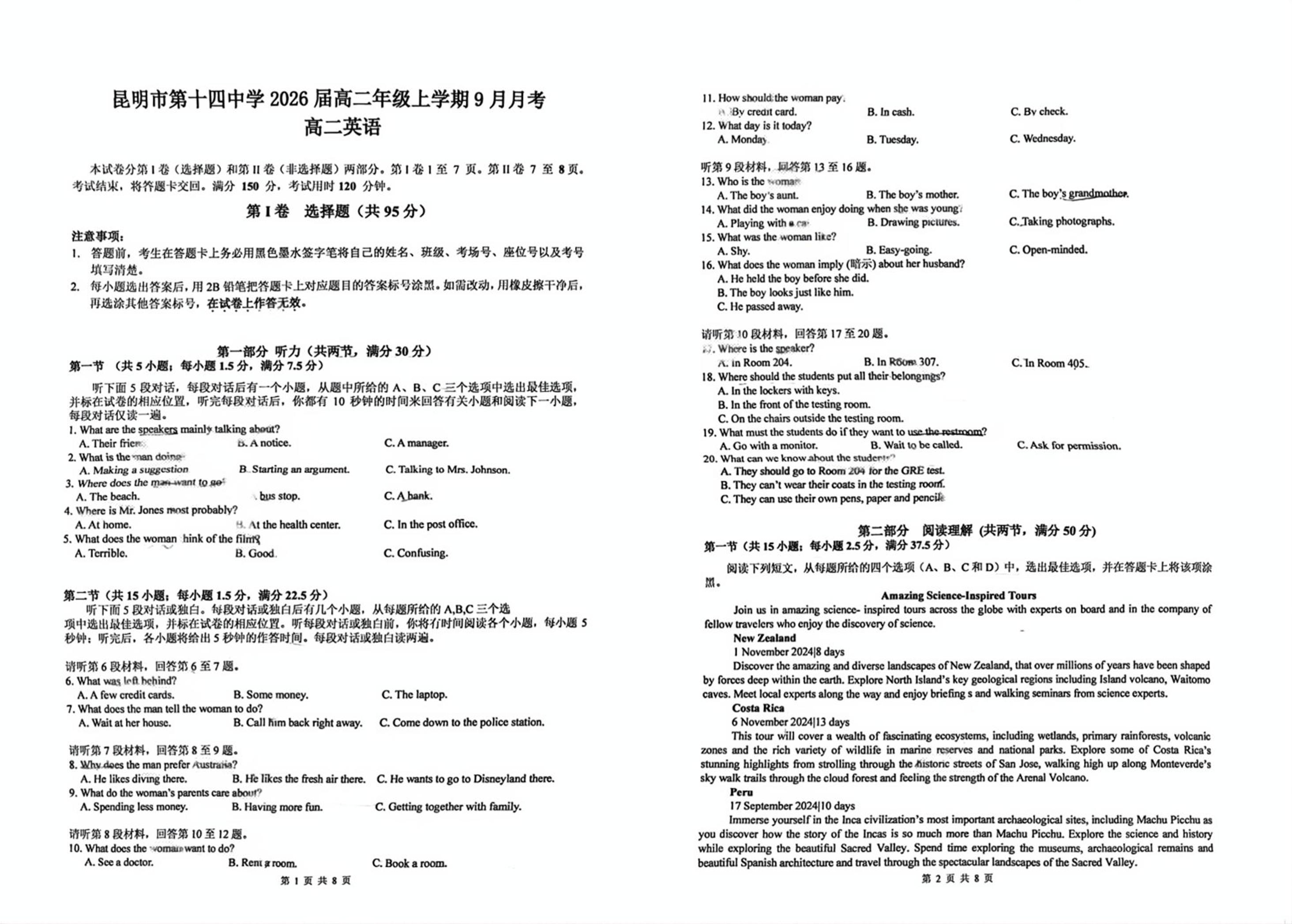 云南省昆明市第十四中学2024-2025学年高二上学期9月月考英语试卷