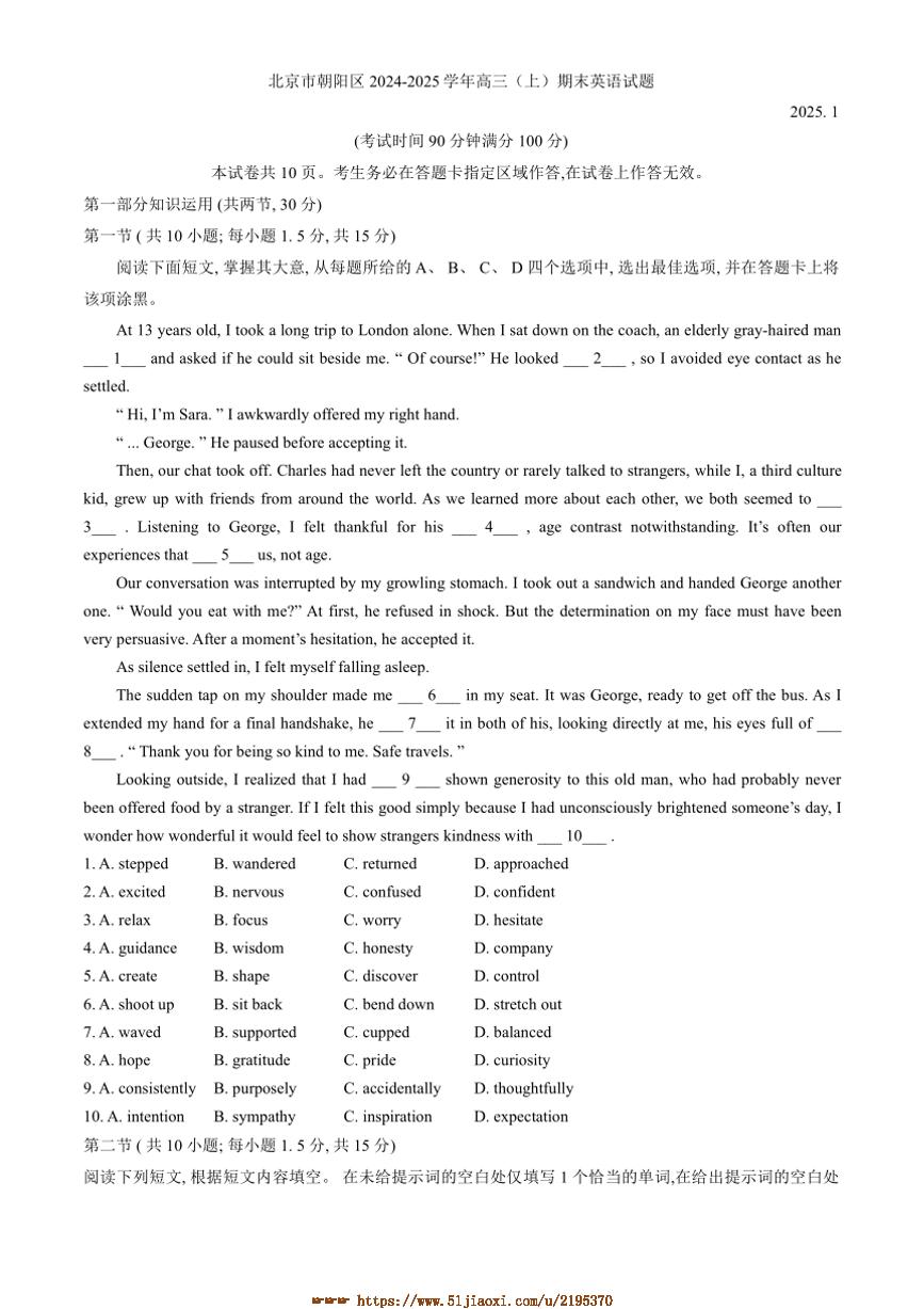 2024～2025学年北京市朝阳区高三上期末英语试卷(含答案)