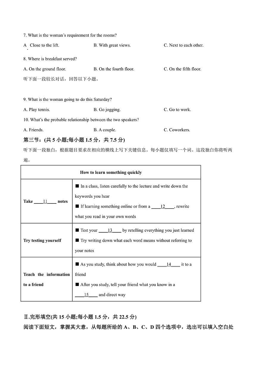 2024~2025学年北京市西城区高一上期末考试英语试卷(含答案)第2页