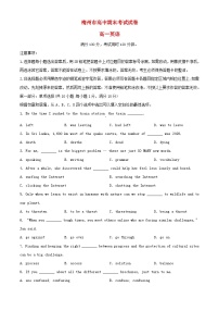 广东省梅州市2023_2024学年高一英语上学期期末考试含解析