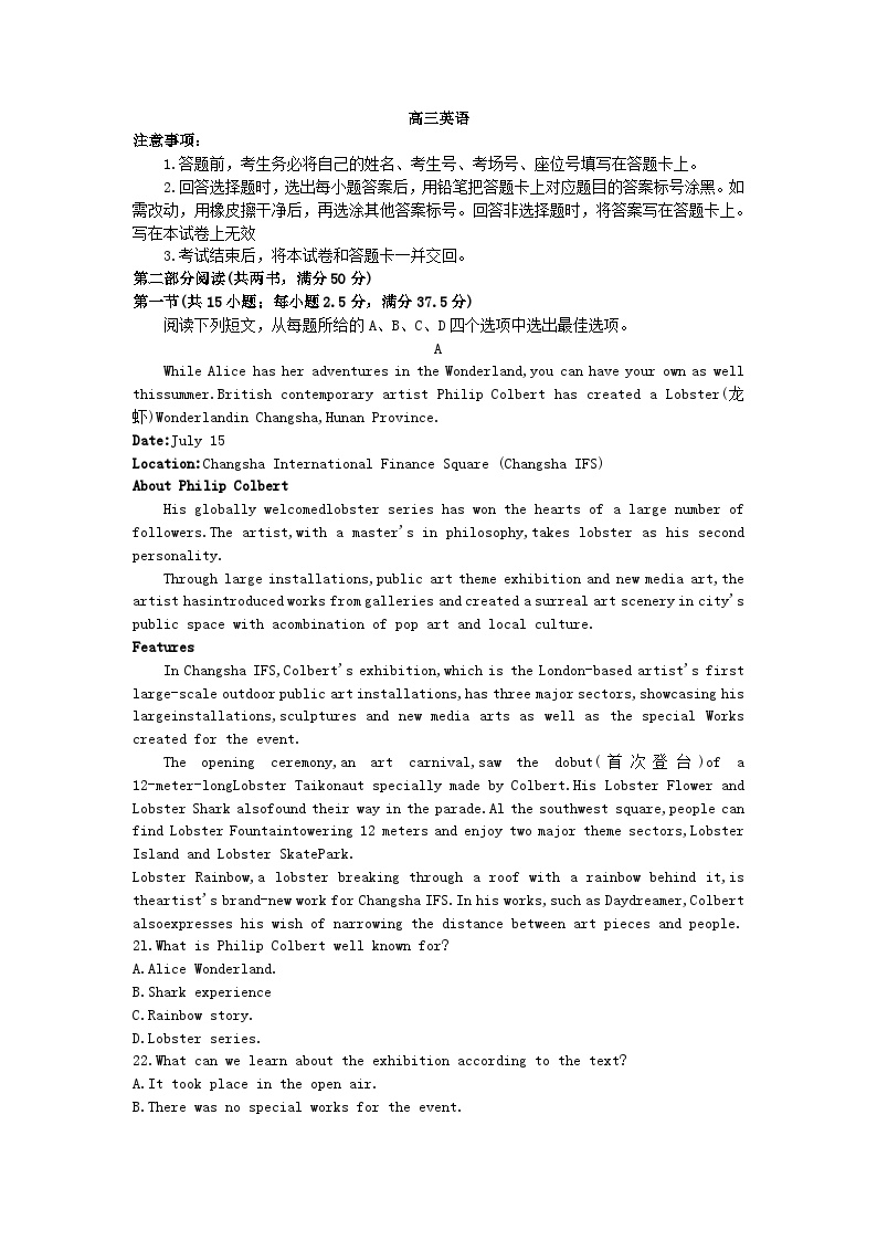 广东省湛江市部分学校2023_2024学年高三英语上学期1月期末联考试题含解析