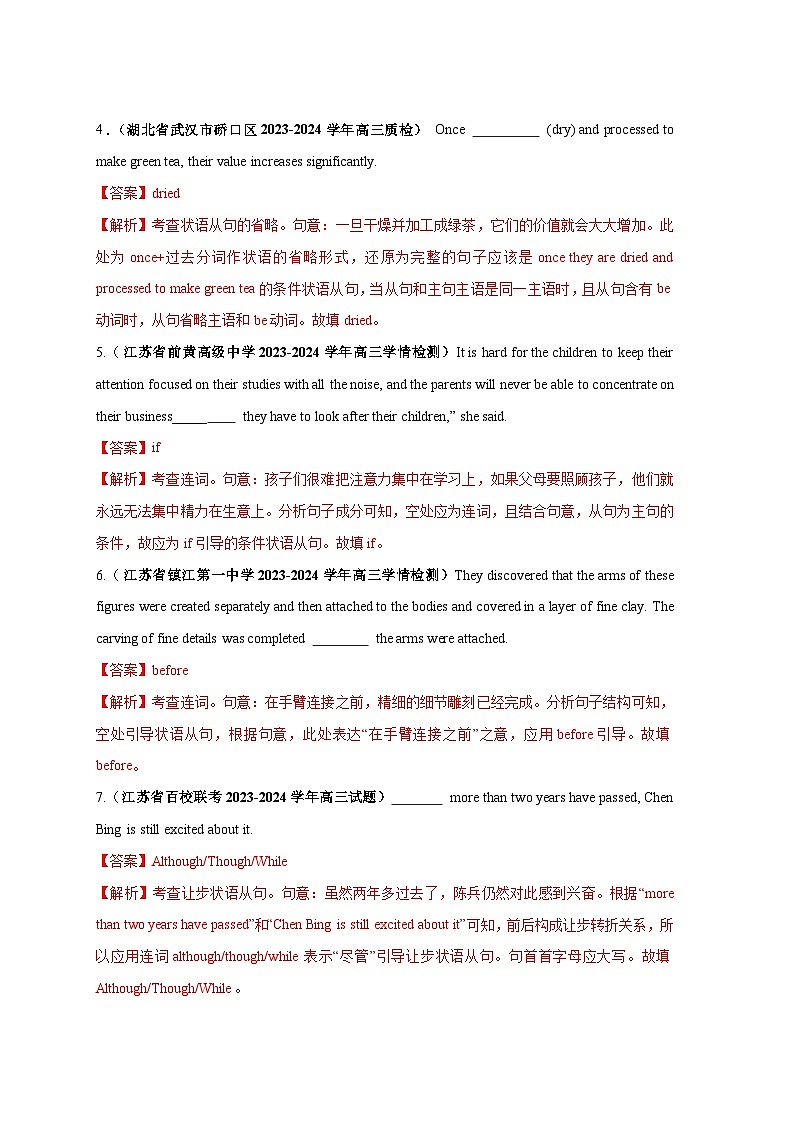 备战2025年新高考英语二轮复习易错题易错点纠错练11状语从句和并列句易错点练习(Word版含解析)第2页
