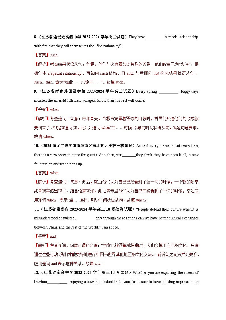 备战2025年新高考英语二轮复习易错题易错点纠错练11状语从句和并列句易错点练习(Word版含解析)第3页