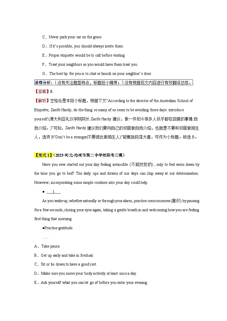 备战2025年新高考英语二轮复习易错题易错点18七选五(4大陷阱)练习(Word版含解析)第3页