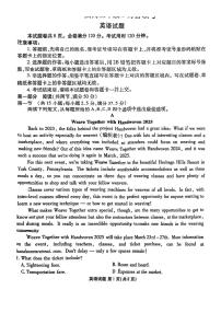 广东省衡水金卷2025届高三下学期2月大联考英语试卷（PDF版附答案）