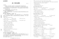 山东省德州市2024-2025学年高三下学期2月开学考试英语