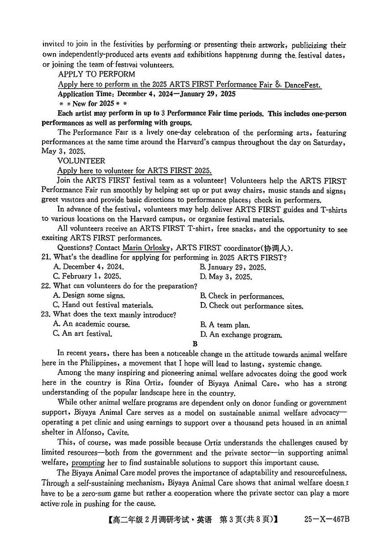 河南省新高中创新联盟TOP二十名校2024-2025学年高二下学期2月调研考试英语试卷第3页