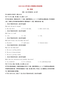 福建省莆田市2023_2024学年高一英语上学期期末考试含解析