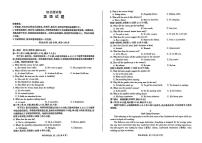 黑龙江省龙东地区2024-2025学年高一上学期1月期末考试英语试卷（PDF版附解析）