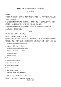 河南省三门峡市2024-2025学年高一上学期1月期末考试英语试卷(Word版附解析)