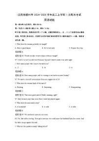2024-2025学年江西省赣州市高二上学期1月期末考试英语试卷（解析版）