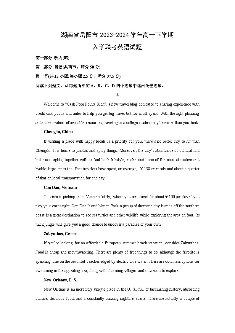 2023-2024学年湖南省岳阳市高一下学期入学联考英语试卷(解析版)第1页