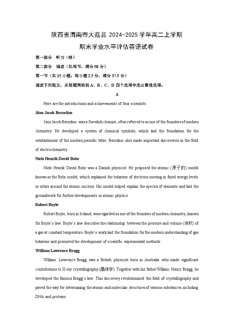 2024-2025学年陕西省渭南市大荔县高二上学期期末学业水平评估英语试卷（解析版）