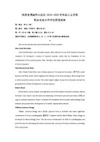 2024-2025学年陕西省渭南市大荔县高二上学期期末学业水平评估英语试卷（解析版）