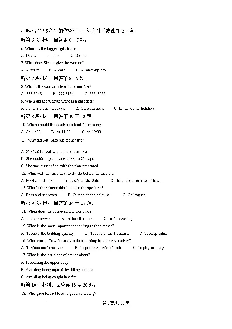 湖南省邵阳市2024-2025学年高一上学期1月期末英语试卷(Word版附解析)第2页