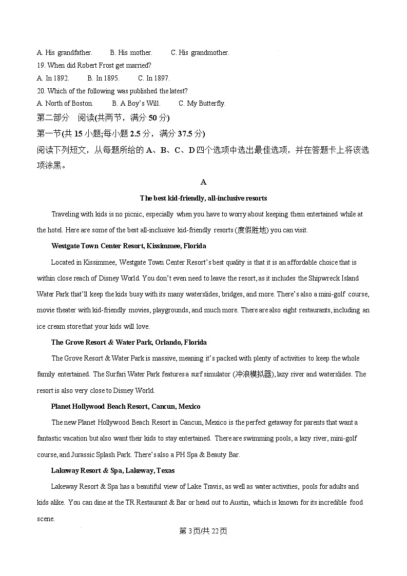 湖南省邵阳市2024-2025学年高一上学期1月期末英语试卷(Word版附解析)第3页