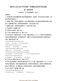 2024～2025学年贵州省遵义市播州区高一上1月期末适应性考试英语试卷(含答案)