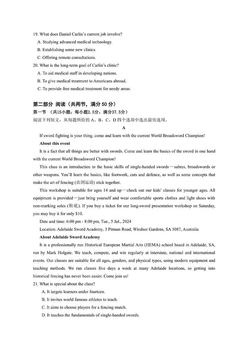 2025届江苏省南京市六校联合体高三下2月考测试英语试卷(含答案)第3页