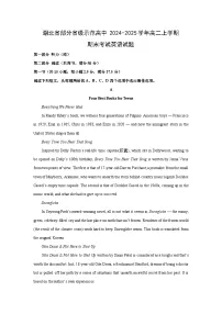 湖北省部分省级示范高中2024-2025学年高二上学期期末考试英语试题（解析版）