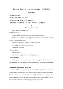 湖北省楚天协作体2024-2025学年高二下学期开学英语试题（解析版）