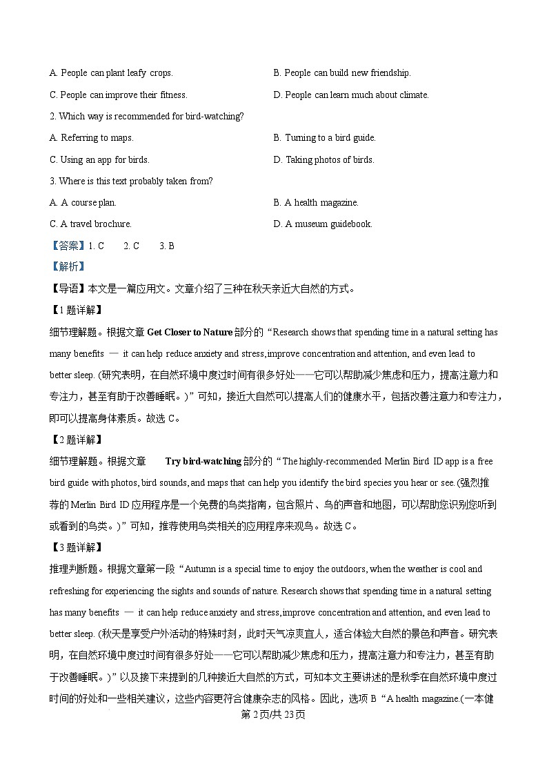 广东省惠州市2024-2025学年高一上学期期末考试英语试题  Word版含解析第2页