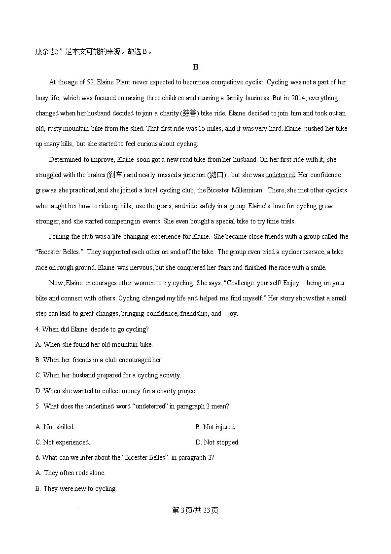 广东省惠州市2024-2025学年高一上学期期末考试英语试题  Word版含解析第3页