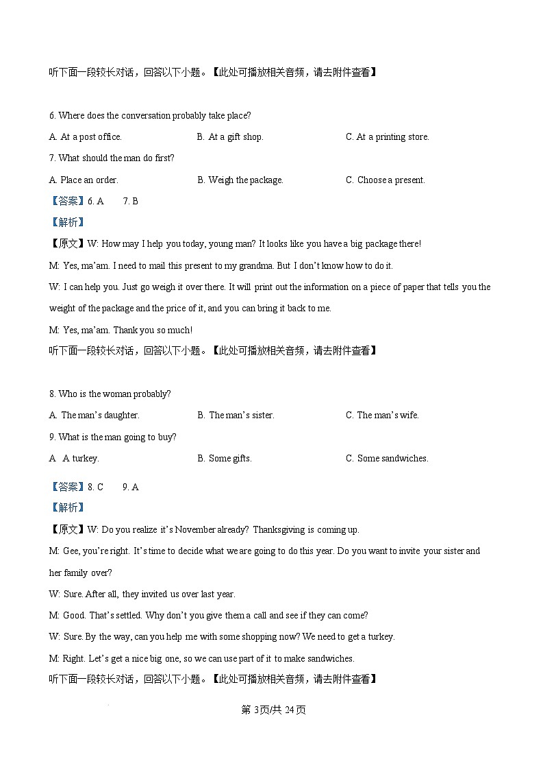 湖北省十堰市2024-2025学年高一上学期1月期末英语试题 Word版含解析第3页