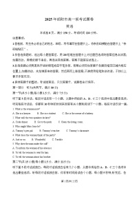 湖南省邵阳市2024-2025学年高一上学期1月期末英语试题 Word版含解析