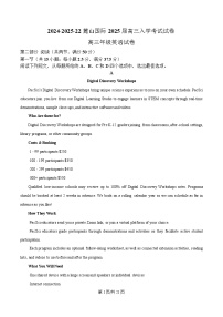 湖南省长沙市麓山国际实验学校2024-2025学年高三下学期入学考试英语试卷 Word版含解析