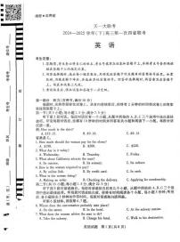 英语丨四省联考（陕晋青宁）天一大联考2025届高三下学期2月第一次大联考英语试卷及答案