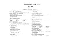 安徽省A10联盟2024-2025学年高二下学期2月开学考试 英语 PDF版含解析