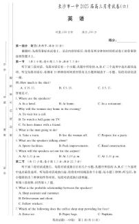 长沙市一中2025届高三月考试卷（六）英语试卷及参考答案