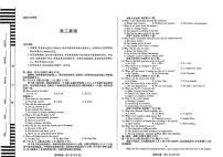 湖南2025届高三下学期天一大联考2月联考-英语试题+答案