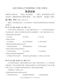 英语-湖北省云学名校联盟2025届高三年级下学期2月联考试题