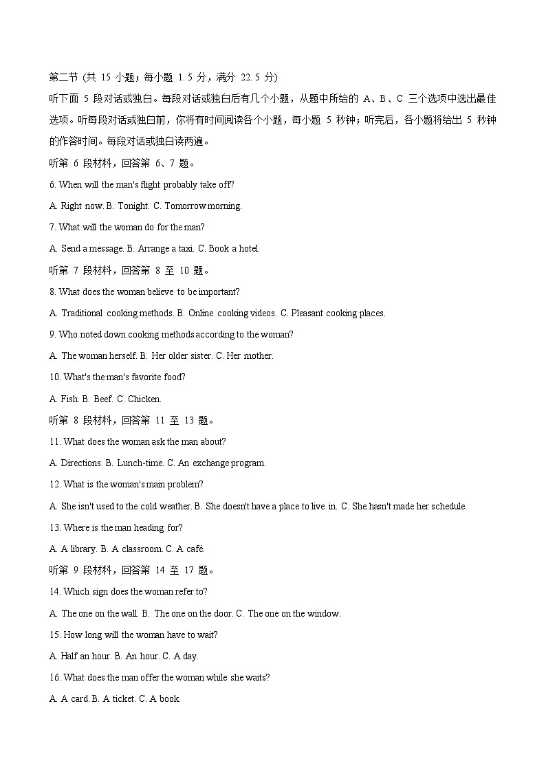 2025龙岩高一上学期1月期末考试英语含答案第2页